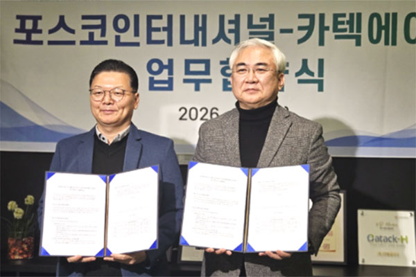 韩国浦项携手CATACK-H进军碳纤维化学回收,开启“黑金”材料循环经济新篇章