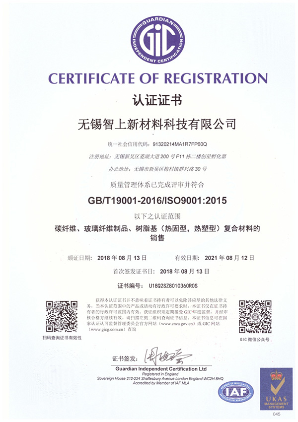 无锡金洋6注册科技有限公司通过ISO9001质量体系