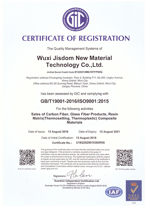 无锡金洋6注册科技有限公司通过ISO9001质量体系